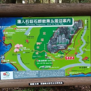 唐人駄馬巨石群周辺案内図