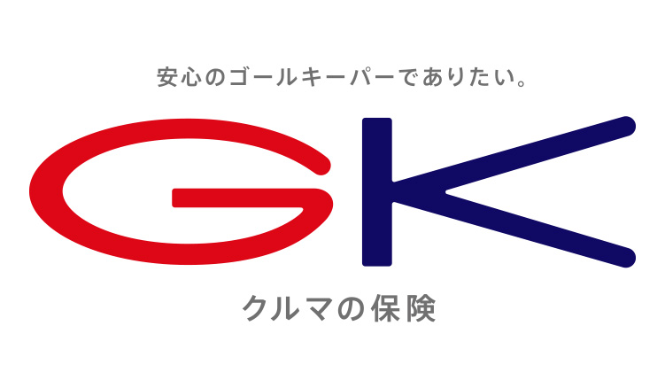 東京海上日動火災保険株式会社事故受付センター　ロードサービス